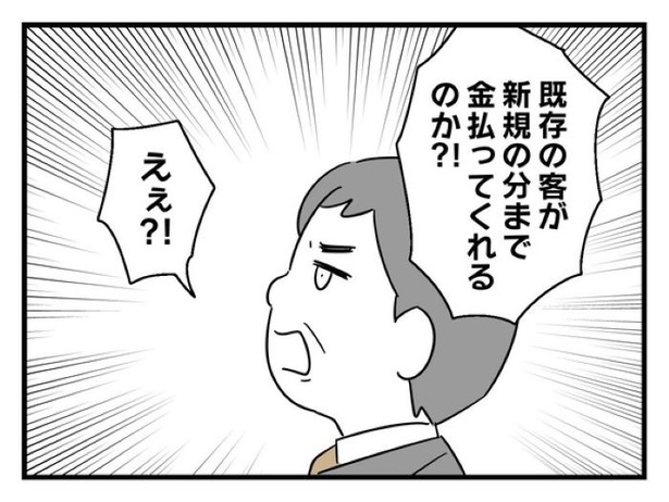 ”家族より趣味”の夫と決別した先に見えた家族の形【36】_02