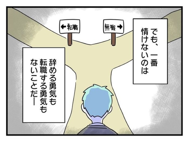 ”家族より趣味”の夫と決別した先に見えた家族の形【37】_04
