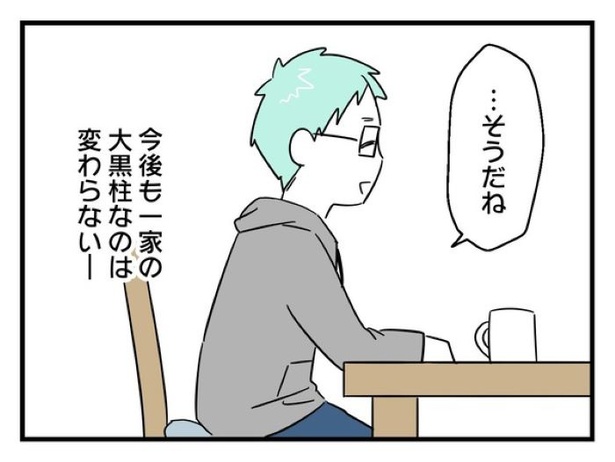 ”家族より趣味”の夫と決別した先に見えた家族の形【38】_06