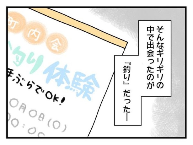 ”家族より趣味”の夫と決別した先に見えた家族の形【38】_08