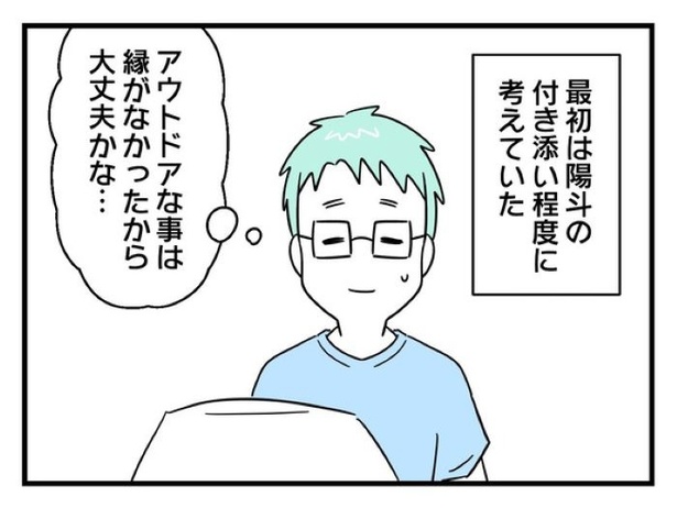 ”家族より趣味”の夫と決別した先に見えた家族の形【39】_01