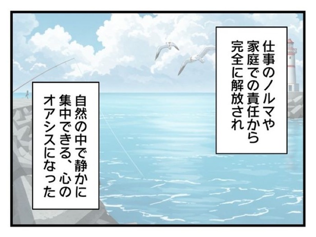 ”家族より趣味”の夫と決別した先に見えた家族の形【39】_03