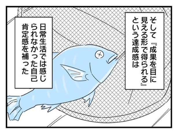 ”家族より趣味”の夫と決別した先に見えた家族の形【39】_04