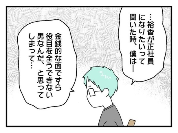 ”家族より趣味”の夫と決別した先に見えた家族の形【39】_06
