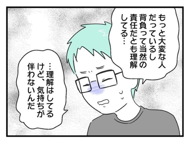 ”家族より趣味”の夫と決別した先に見えた家族の形【39】_07