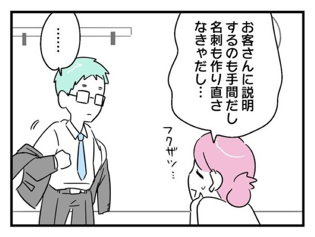 ”家族より趣味”の夫と決別した先に見えた家族の形【40】_03