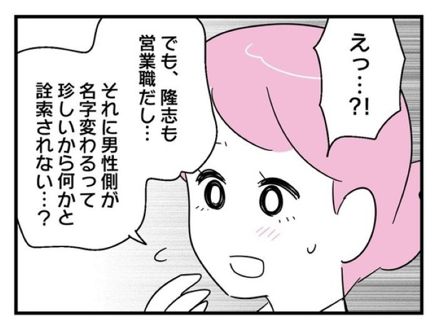 ”家族より趣味”の夫と決別した先に見えた家族の形【40】_05