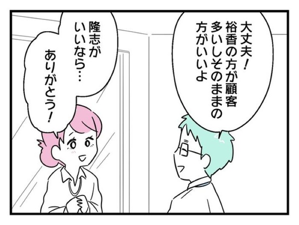 ”家族より趣味”の夫と決別した先に見えた家族の形【40】_06