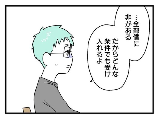 ”家族より趣味”の夫と決別した先に見えた家族の形【42】_02