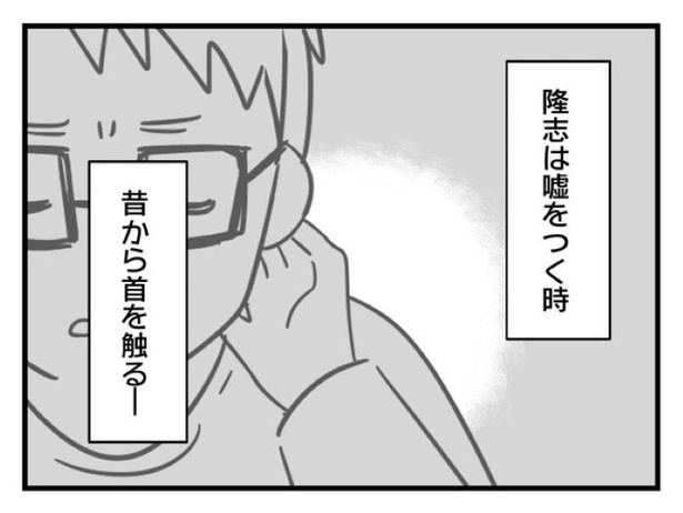 ”家族より趣味”の夫と決別した先に見えた家族の形【42】_05