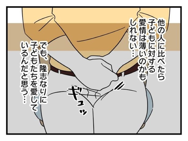 ”家族より趣味”の夫と決別した先に見えた家族の形【42】_06