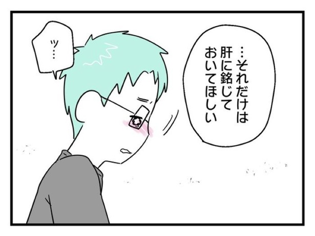 ”家族より趣味”の夫と決別した先に見えた家族の形【43】_03