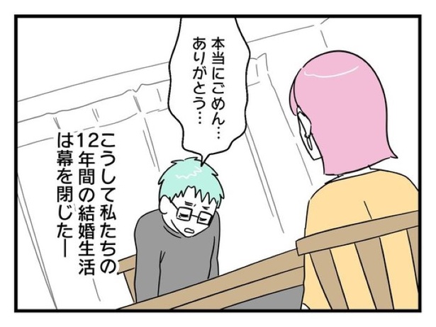 ”家族より趣味”の夫と決別した先に見えた家族の形【43】_04