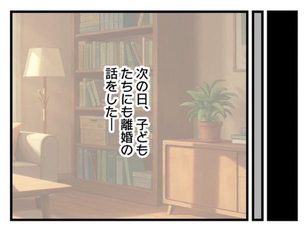 ”家族より趣味”の夫と決別した先に見えた家族の形【43】_05