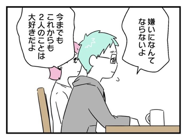 ”家族より趣味”の夫と決別した先に見えた家族の形【44】_02