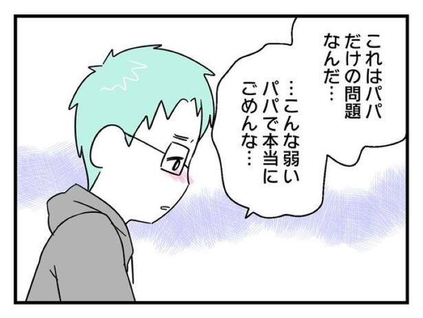 ”家族より趣味”の夫と決別した先に見えた家族の形【44】_03