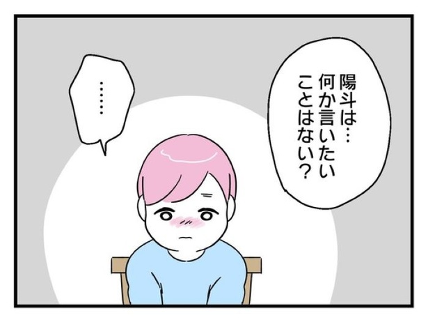 ”家族より趣味”の夫と決別した先に見えた家族の形【44】_08