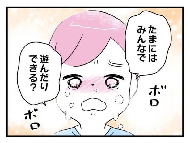 ”家族より趣味”の夫と決別した先に見えた家族の形【45】_07