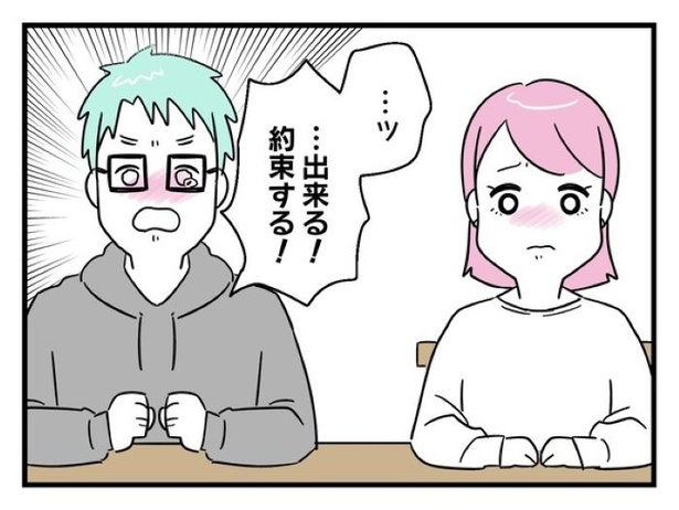 ”家族より趣味”の夫と決別した先に見えた家族の形【45】_08