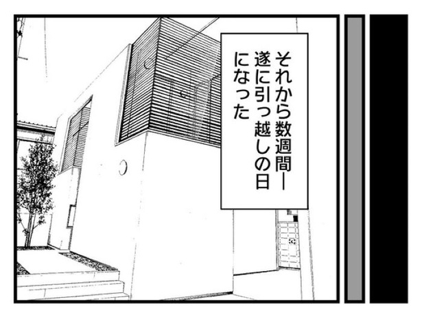 ”家族より趣味”の夫と決別した先に見えた家族の形【46】_01