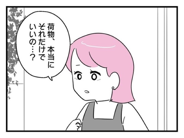 ”家族より趣味”の夫と決別した先に見えた家族の形【46】_02