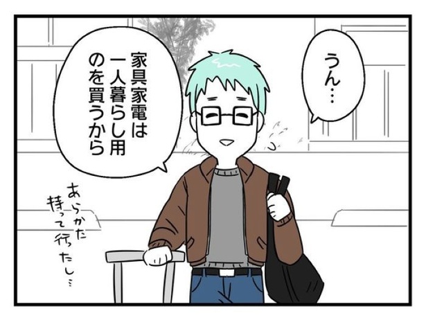 ”家族より趣味”の夫と決別した先に見えた家族の形【46】_03