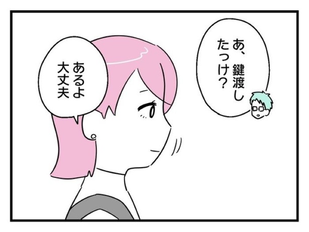 ”家族より趣味”の夫と決別した先に見えた家族の形【46】_04