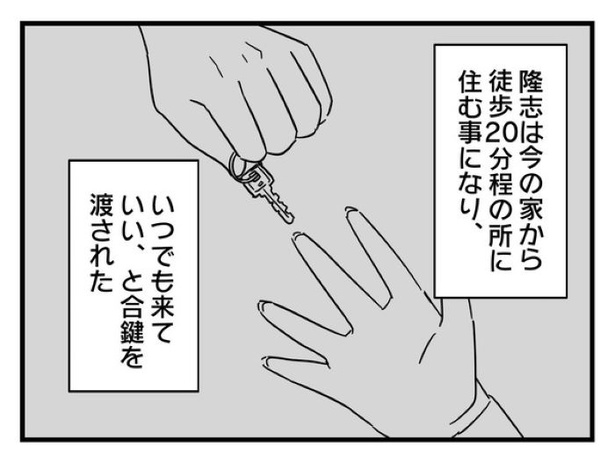 ”家族より趣味”の夫と決別した先に見えた家族の形【46】_05