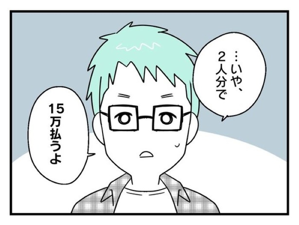 ”家族より趣味”の夫と決別した先に見えた家族の形【47】_03