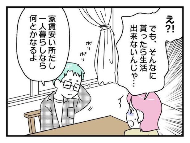 ”家族より趣味”の夫と決別した先に見えた家族の形【47】_04