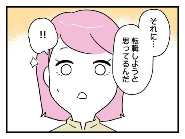 ”家族より趣味”の夫と決別した先に見えた家族の形【47】_06