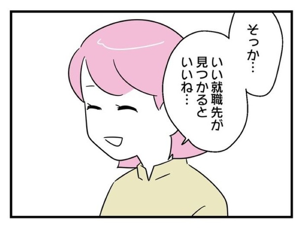 ”家族より趣味”の夫と決別した先に見えた家族の形【48】_01