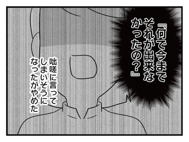 ”家族より趣味”の夫と決別した先に見えた家族の形【48】_02