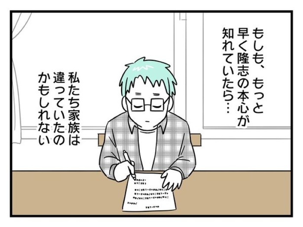 ”家族より趣味”の夫と決別した先に見えた家族の形【48】_03