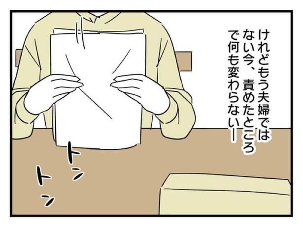 ”家族より趣味”の夫と決別した先に見えた家族の形【48】_04