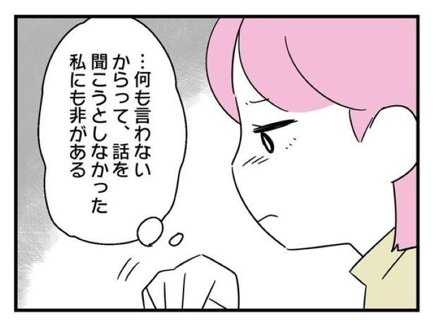 ”家族より趣味”の夫と決別した先に見えた家族の形【48】_05