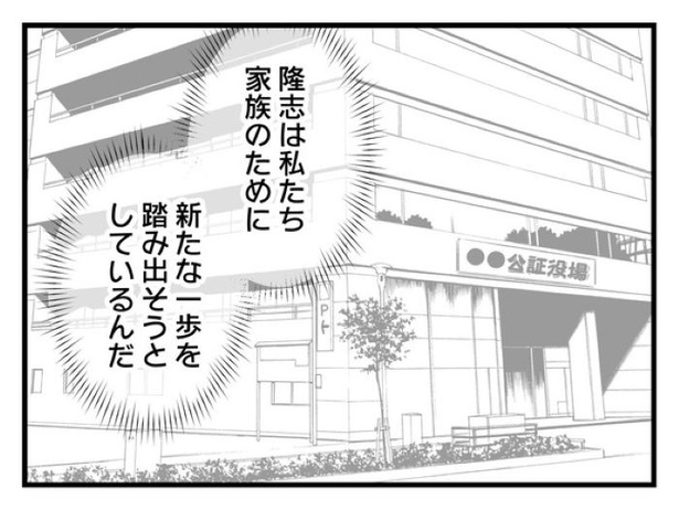 ”家族より趣味”の夫と決別した先に見えた家族の形【48】_06