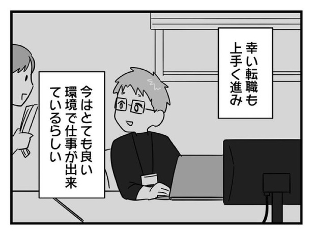 ”家族より趣味”の夫と決別した先に見えた家族の形【49】_08