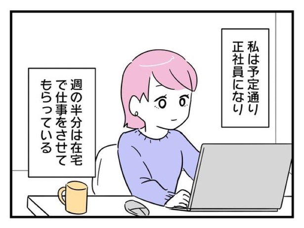 ”家族より趣味”の夫と決別した先に見えた家族の形【最終話】_01