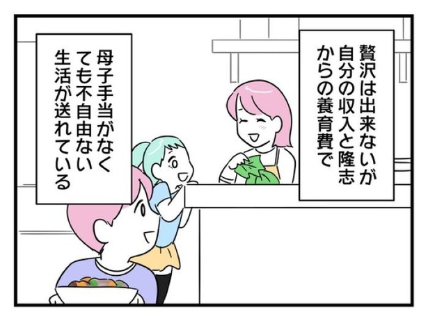 ”家族より趣味”の夫と決別した先に見えた家族の形【最終話】_02