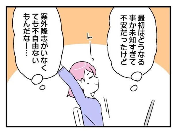 ”家族より趣味”の夫と決別した先に見えた家族の形【最終話】_03