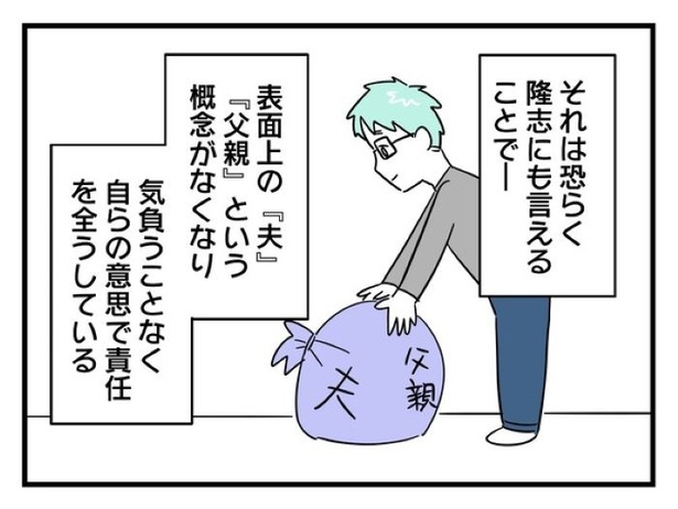 ”家族より趣味”の夫と決別した先に見えた家族の形【最終話】_05