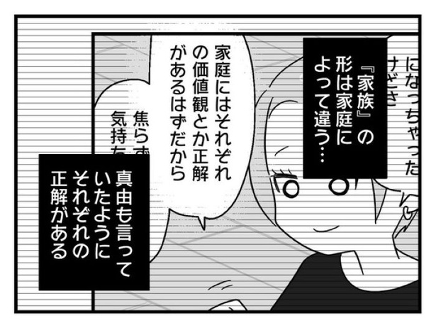 ”家族より趣味”の夫と決別した先に見えた家族の形【最終話】_06