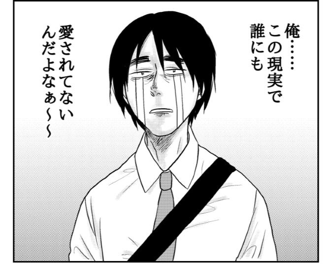 「おじさん好きの子がいるらしい」孤独なおっさんが一念発起して合コンに参加するも、そこで待っていたのは想定外の大誤算だった【作者に聞く】