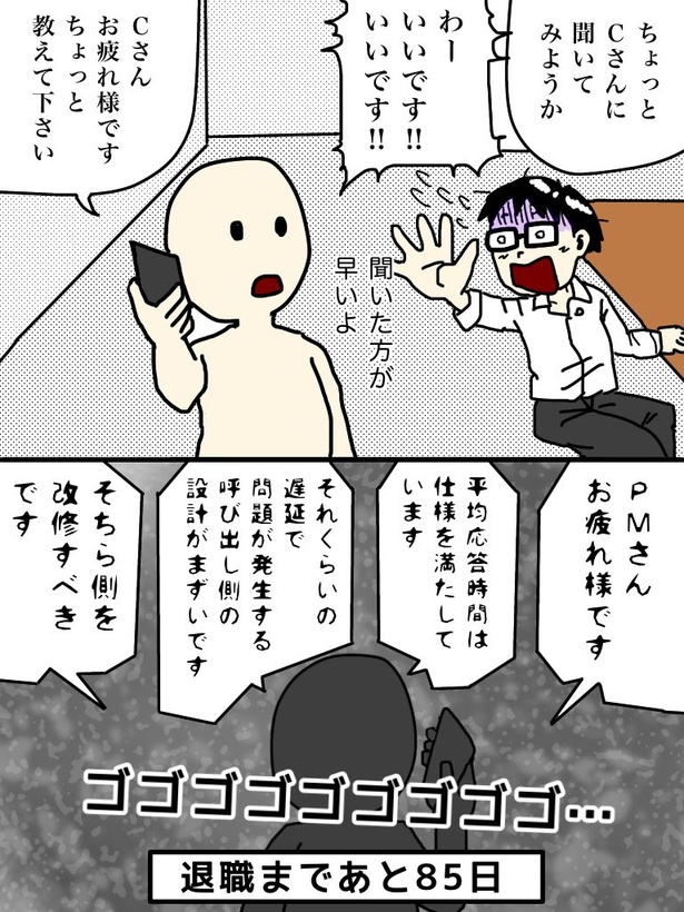 「100日後に退職する47歳」15日目