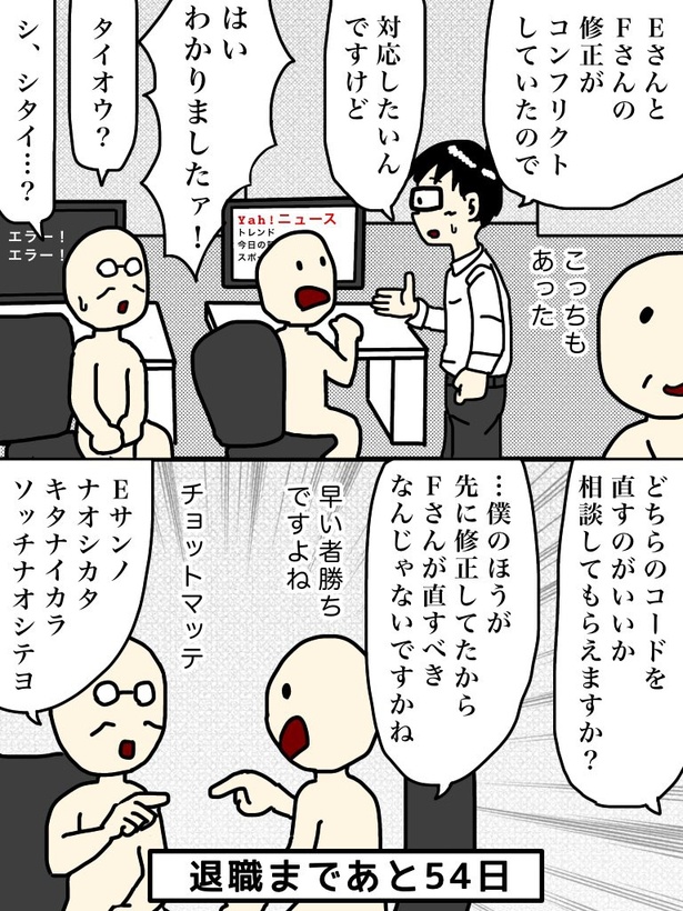 「100日後に退職する47歳」46日目