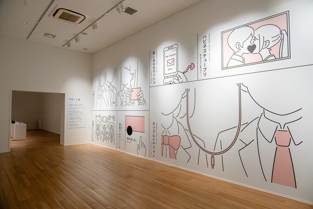 「平成恋愛展」のエントランス