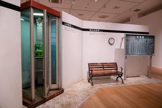 公衆電話や駅の掲示板もすっかり見かけなくなった、平成初期の当たり前の風景