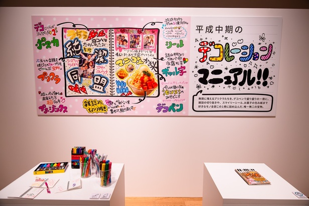 雑誌の切り抜きやいろいろな種類のペンを駆使して描いたプリ帳。いま改めて見てみると、まるでアートのよう