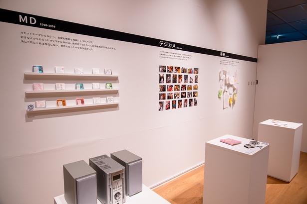 カセットテープがMDに変わり、写るんですがデジカメへと進化した時代。それでも手紙はまだ重要な恋愛ツールだった